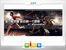 雨花台361度——腾讯大运会梦想传递